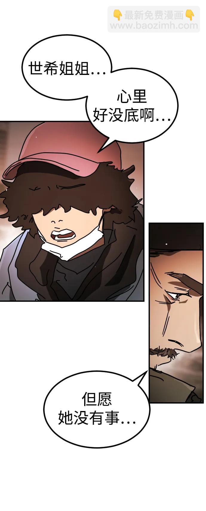 末日危機 - [第2季] 第44話(2/2) - 1