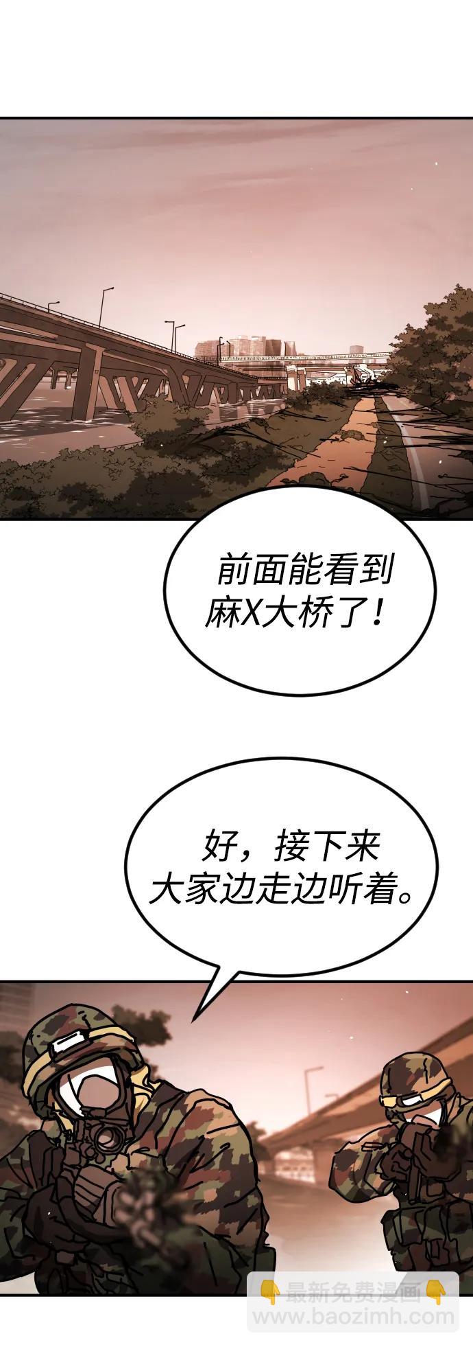 末日危機 - [第2季] 第44話(2/2) - 2