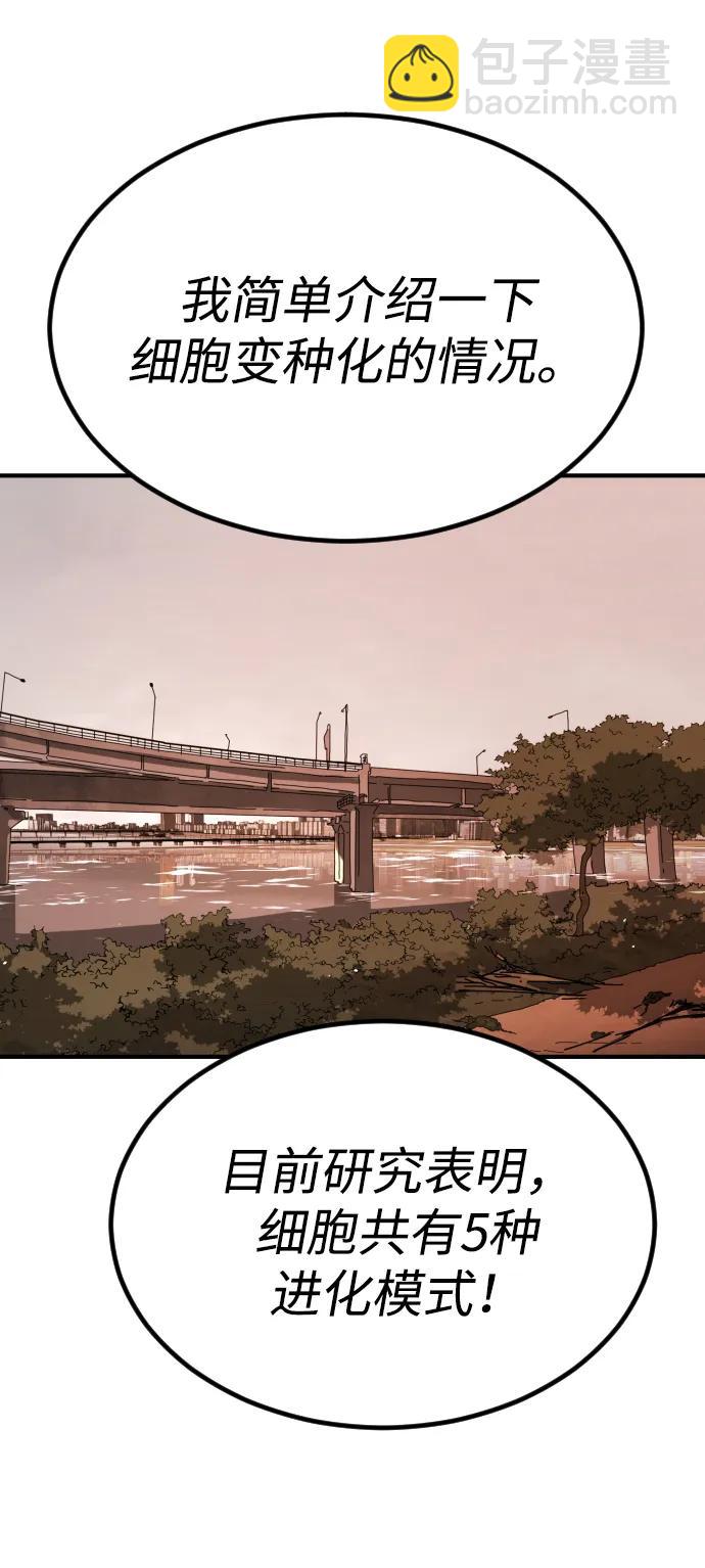 末日危機 - [第2季] 第44話(2/2) - 3