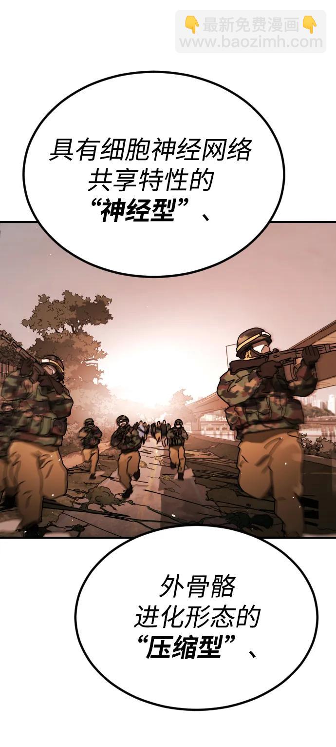 末日危機 - [第2季] 第44話(2/2) - 5