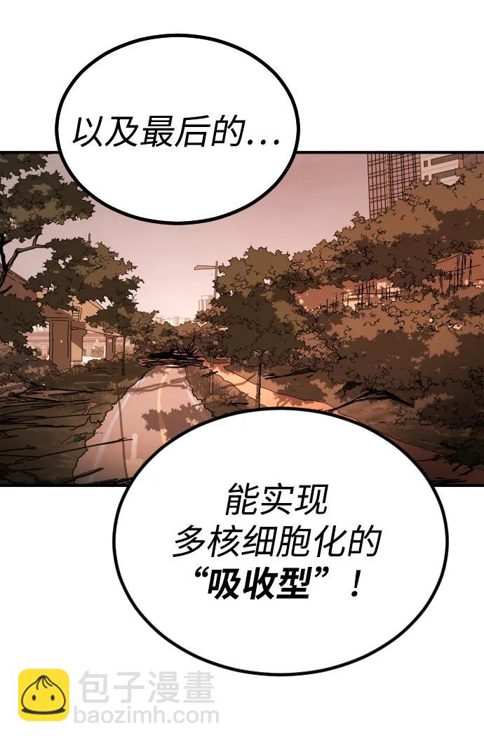 末日危機 - [第2季] 第44話(2/2) - 6