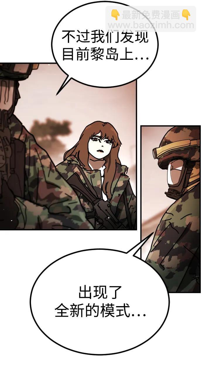 末日危機 - [第2季] 第44話(2/2) - 7