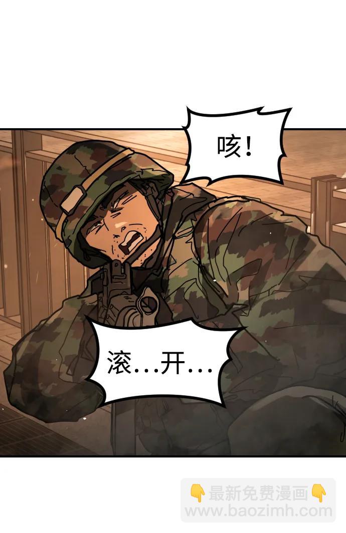 末日危機 - [第2季] 第44話(1/2) - 7