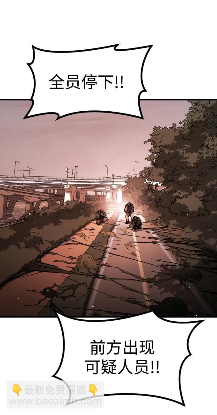 末日危機 - [第2季] 第44話(2/2) - 1