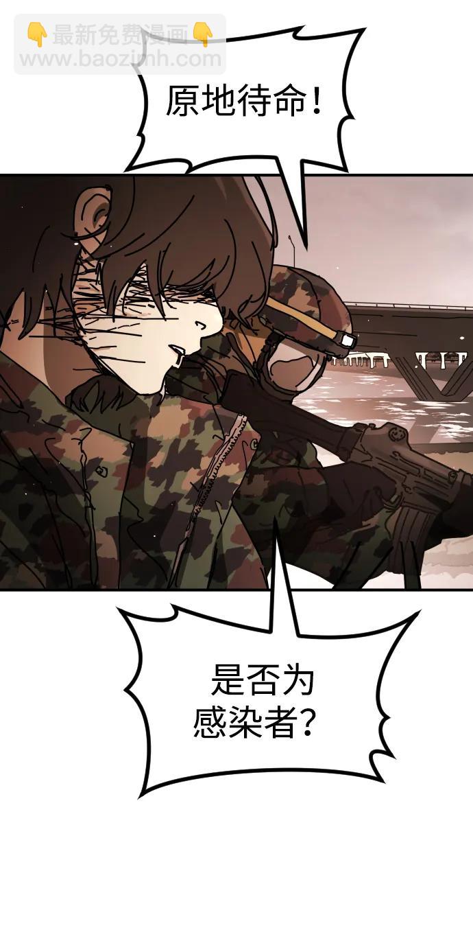 末日危機 - [第2季] 第44話(2/2) - 2