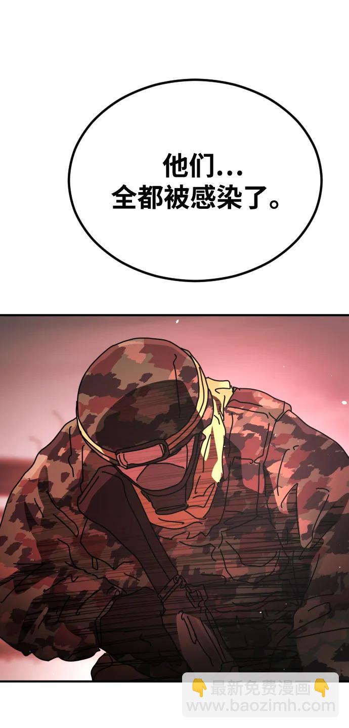 末日危機 - [第2季] 第44話(2/2) - 5