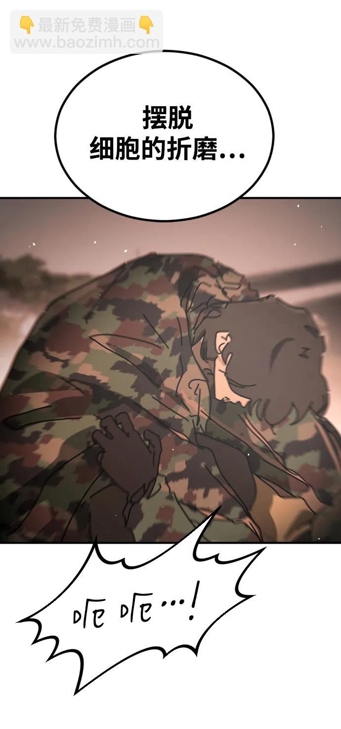 末日危機 - [第2季] 第44話(2/2) - 1