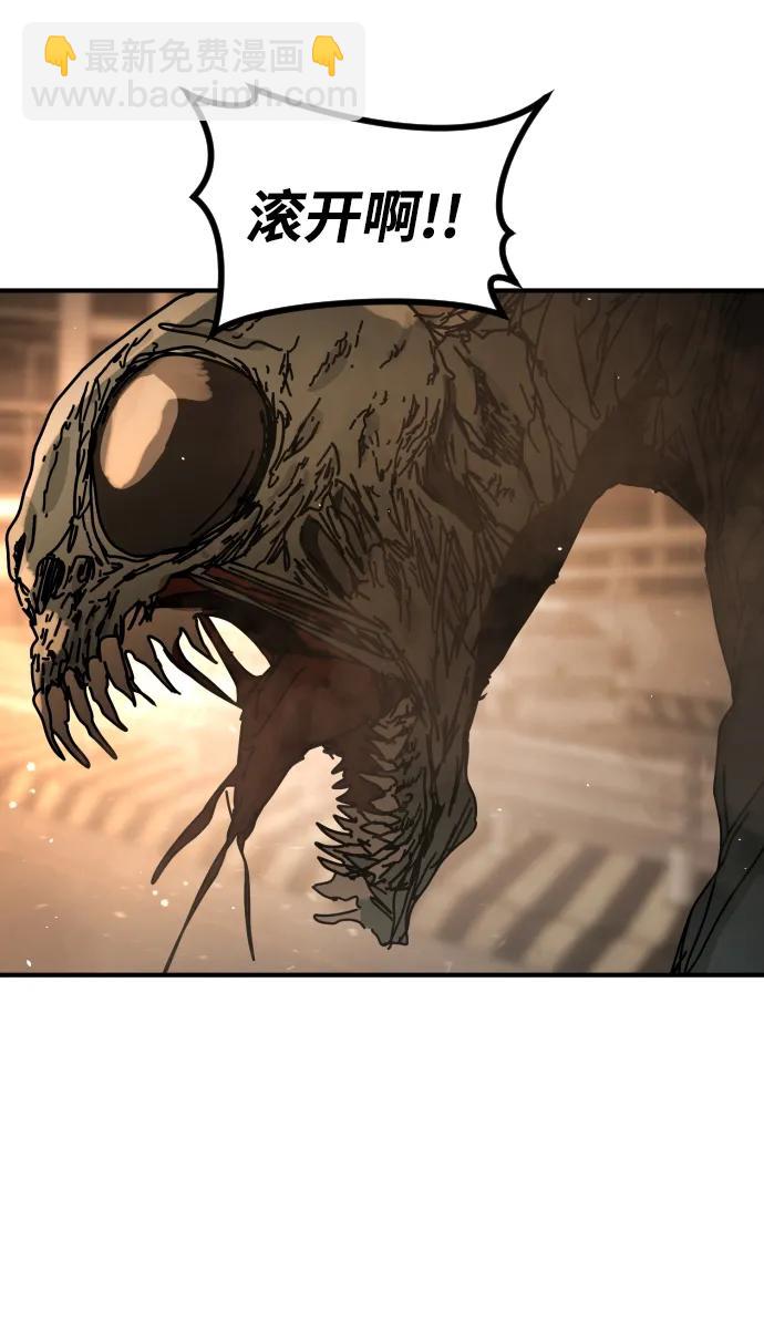 末日危機 - [第2季] 第44話(1/2) - 8