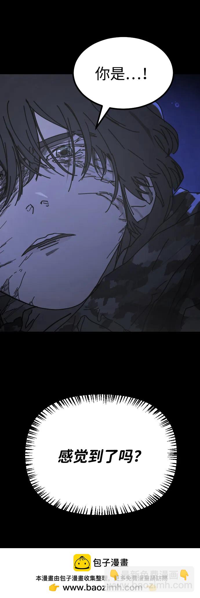 末日危機 - [第2季] 第44話(2/2) - 3