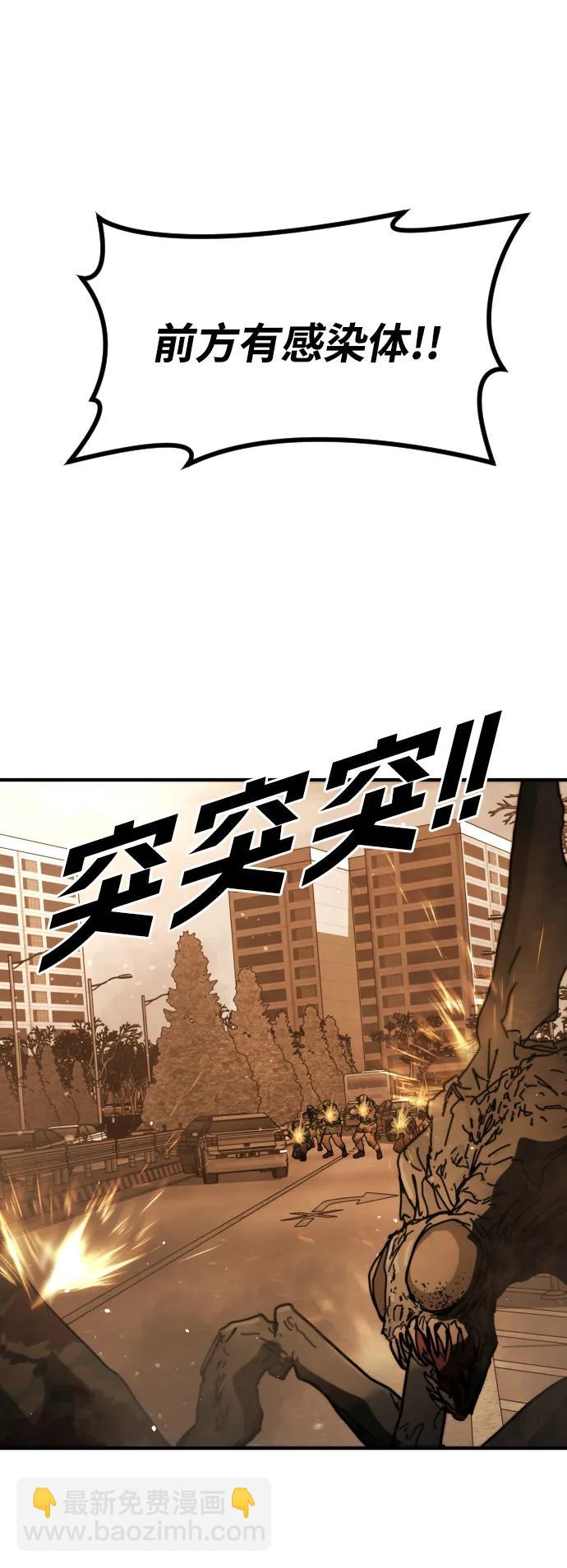 末日危機 - [第2季] 第44話(1/2) - 1