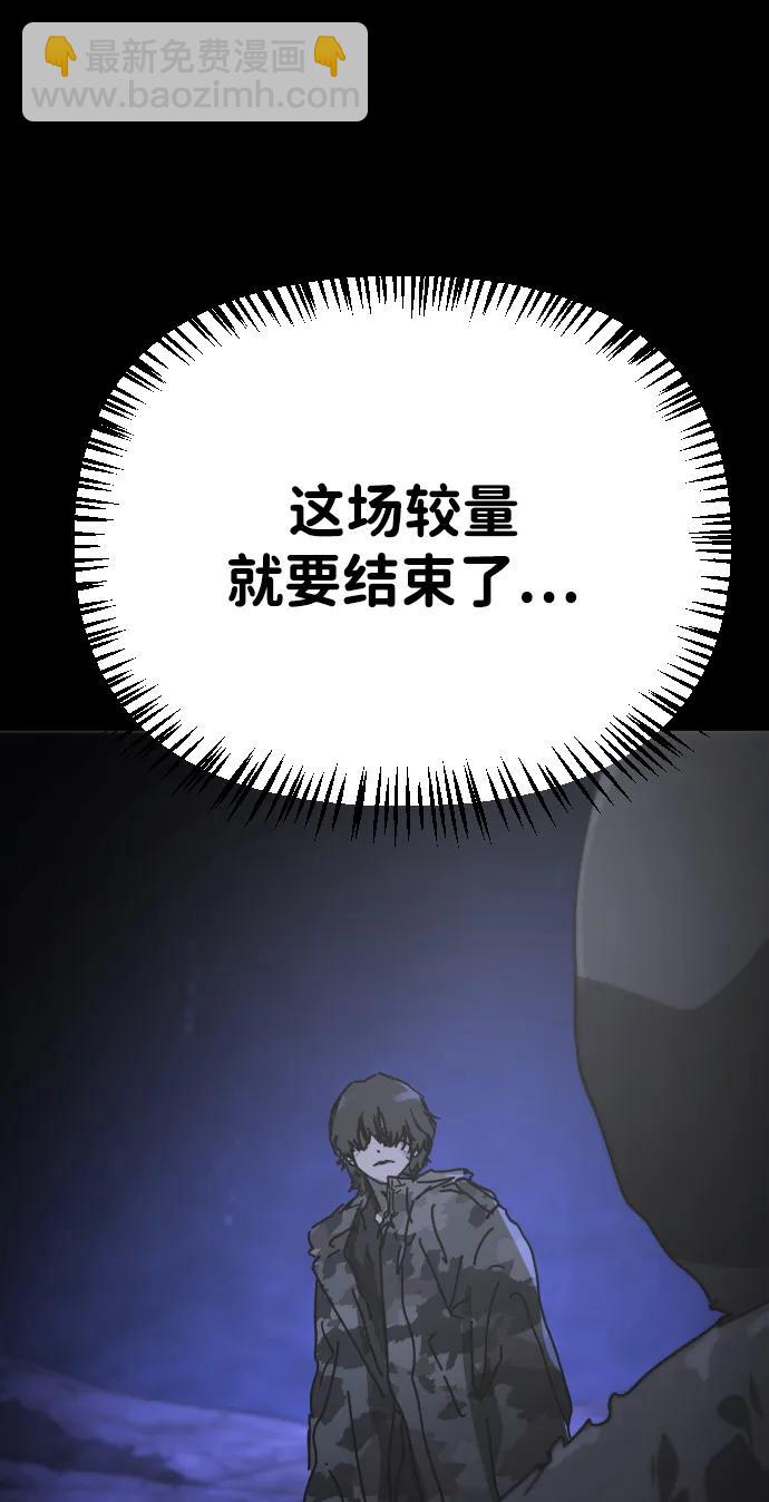 末日危機 - [第2季] 第44話(2/2) - 4