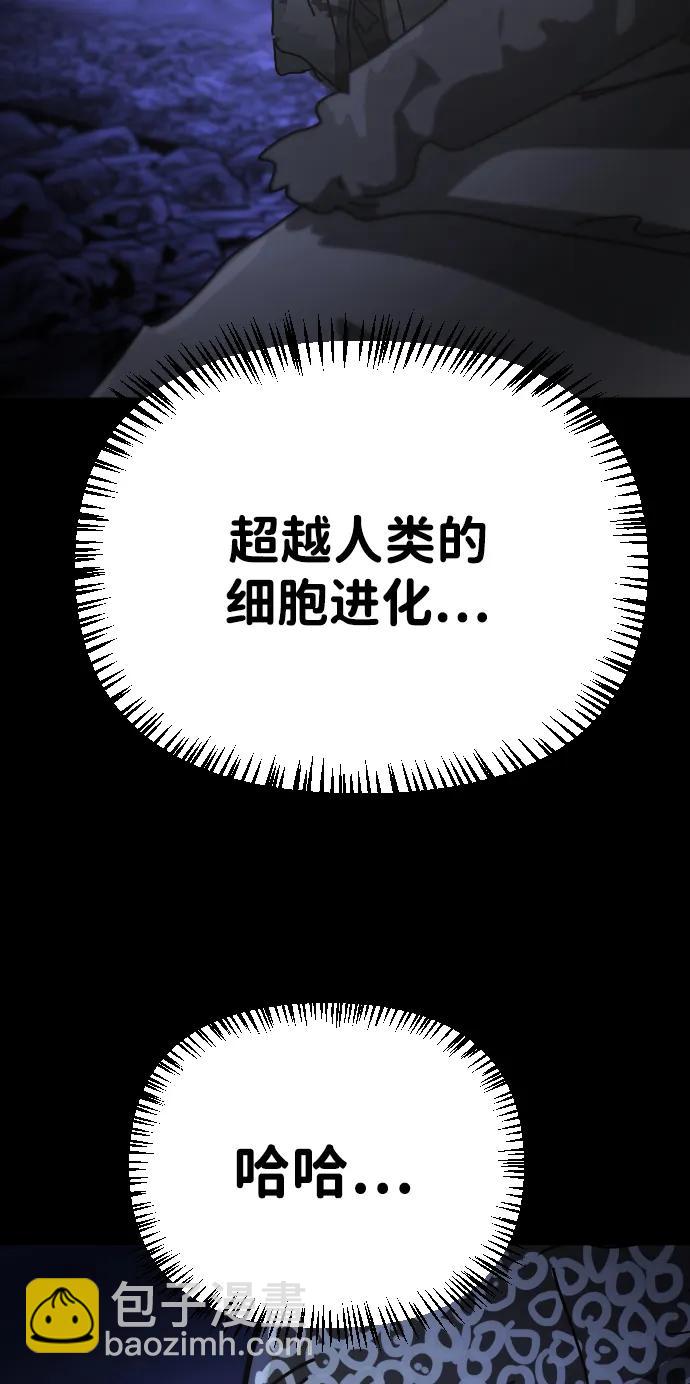 末日危機 - [第2季] 第44話(2/2) - 5