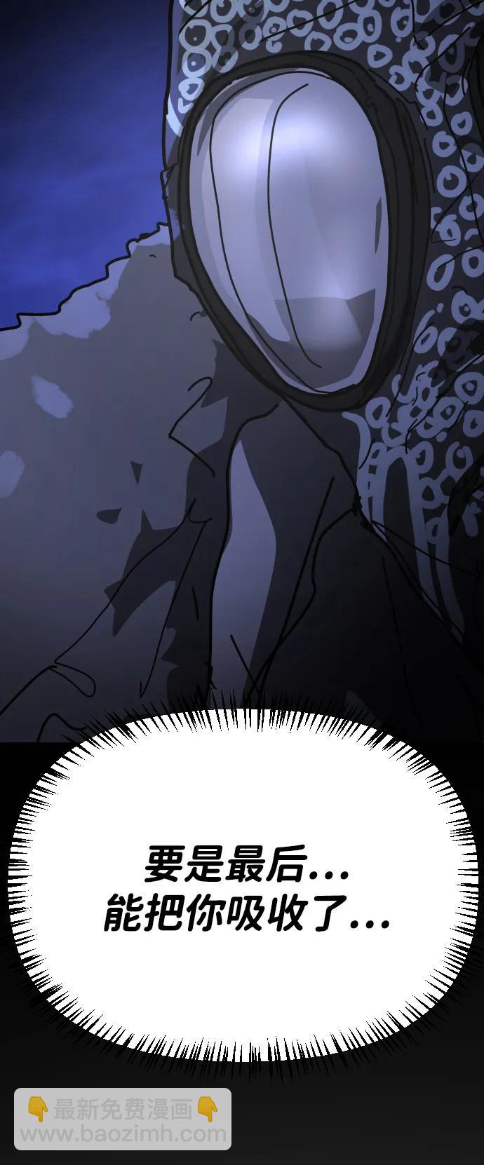 末日危機 - [第2季] 第44話(2/2) - 6