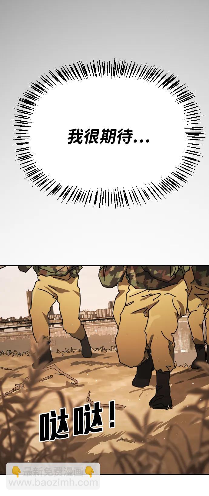 末日危機 - [第2季] 第44話(2/2) - 8