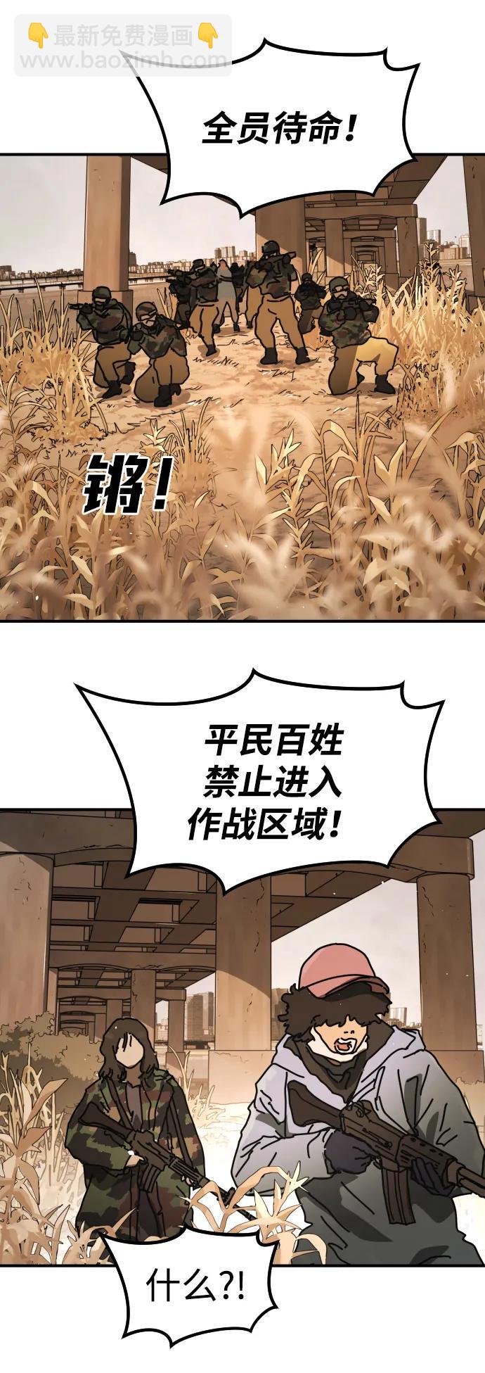 末日危機 - [第2季] 第44話(2/2) - 1