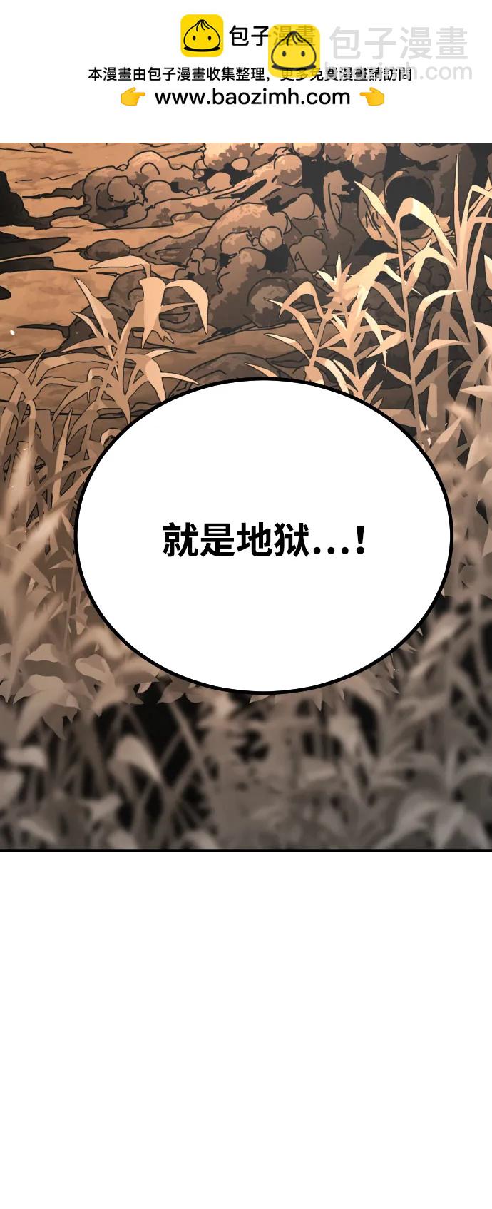 末日危機 - [第2季] 第44話(2/2) - 4