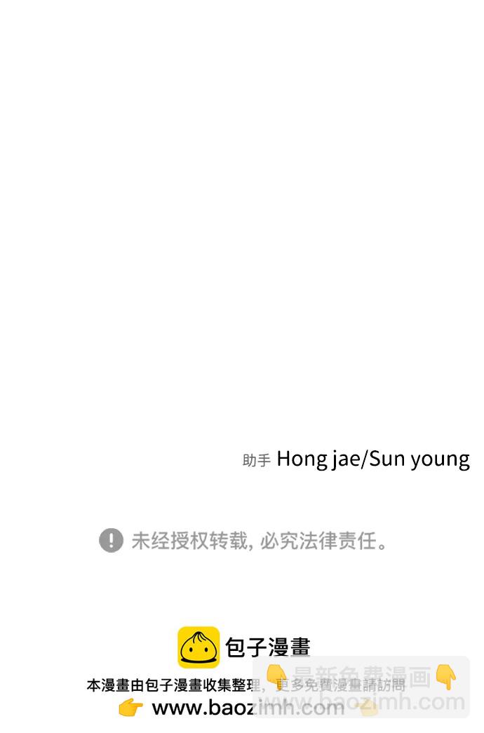 末日危機 - [第2季] 第44話(2/2) - 5