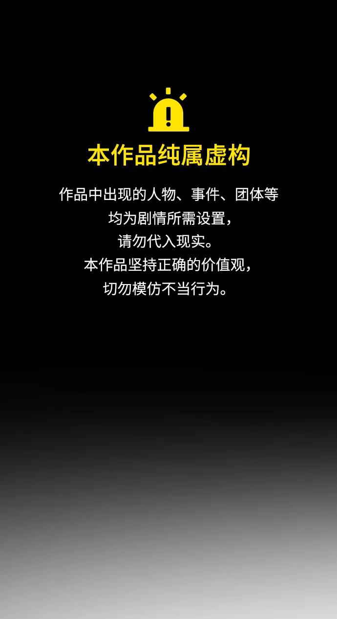 末日危機 - [第2季] 第46話(1/3) - 1