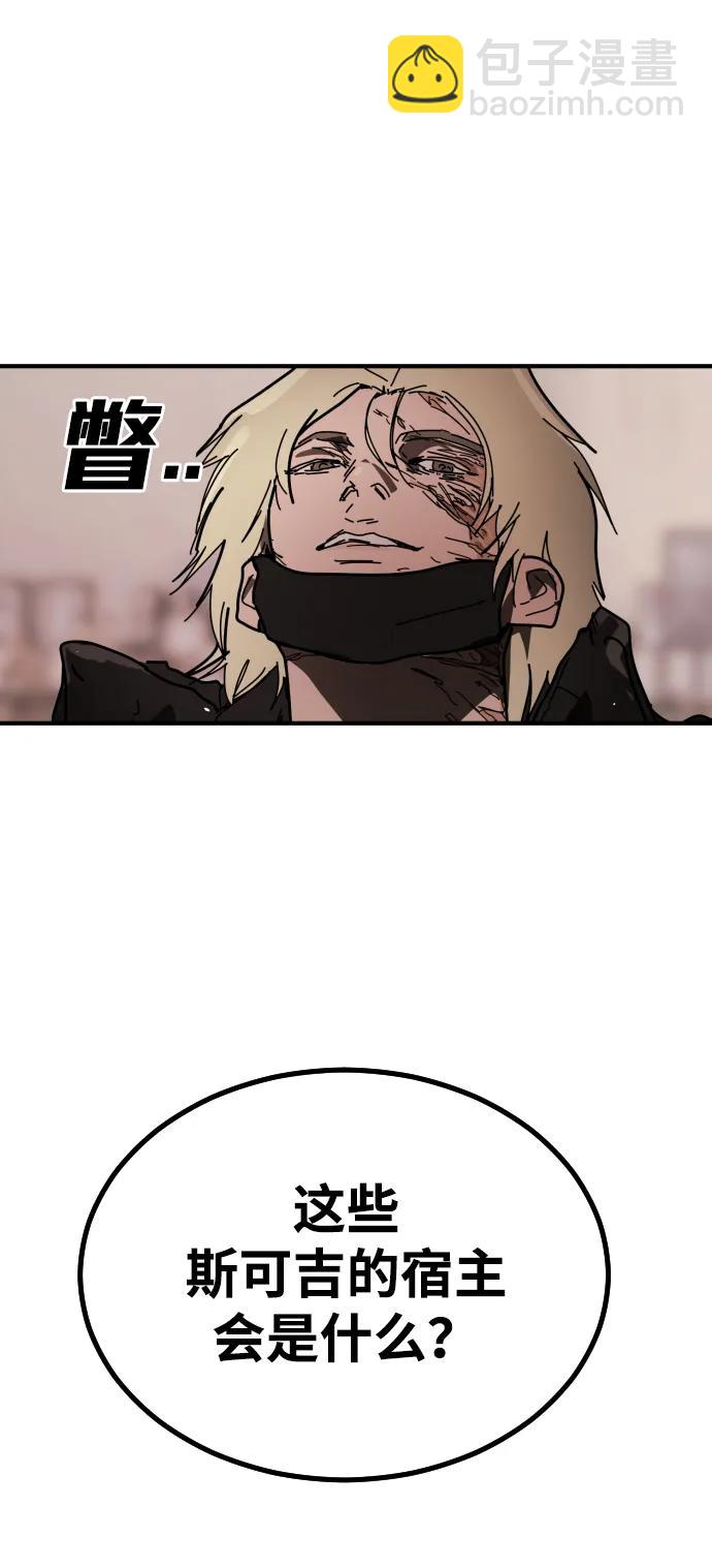 末日危機 - [第2季] 第46話(3/3) - 2