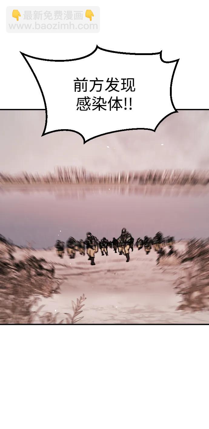 末日危機 - [第2季] 第46話(3/3) - 1