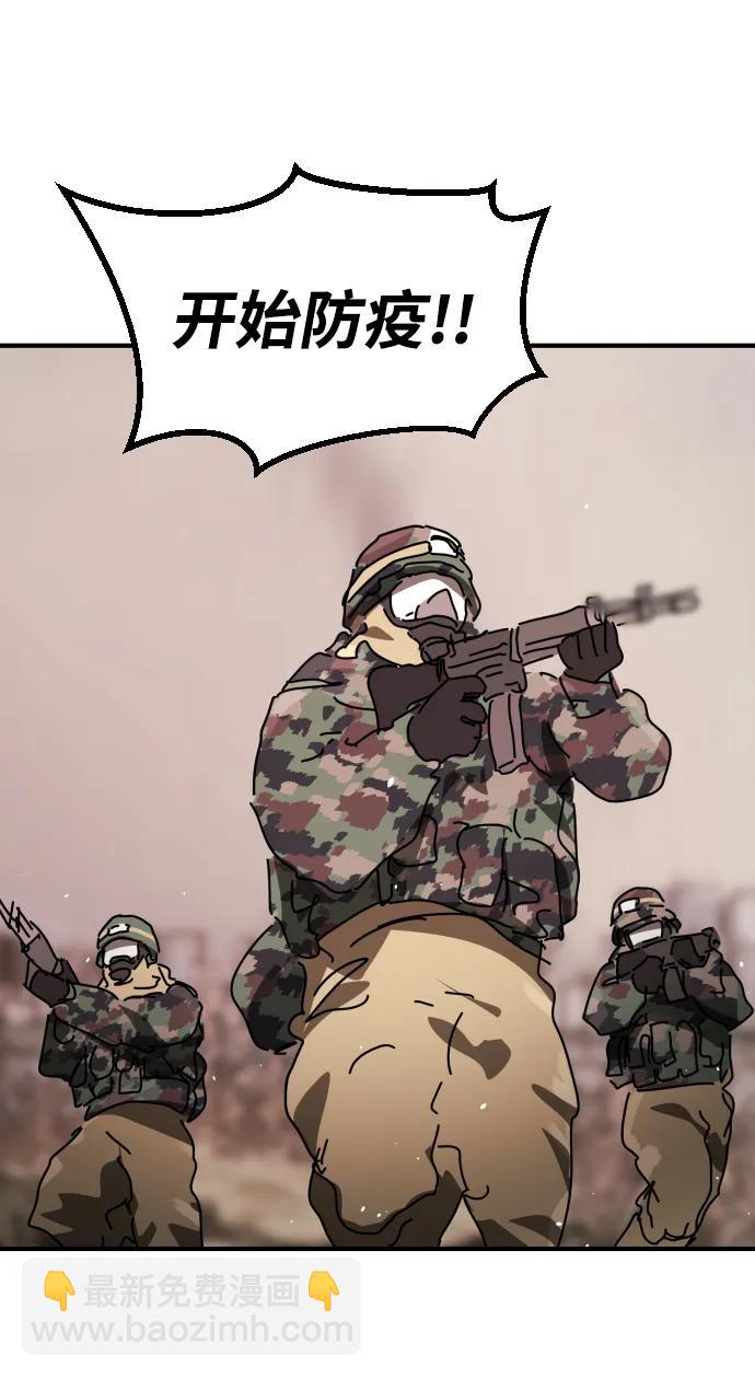 末日危機 - [第2季] 第46話(3/3) - 1