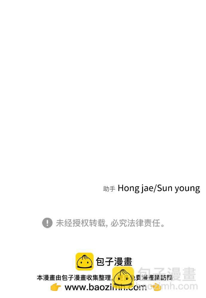 末日危機 - [第2季] 第46話(3/3) - 2