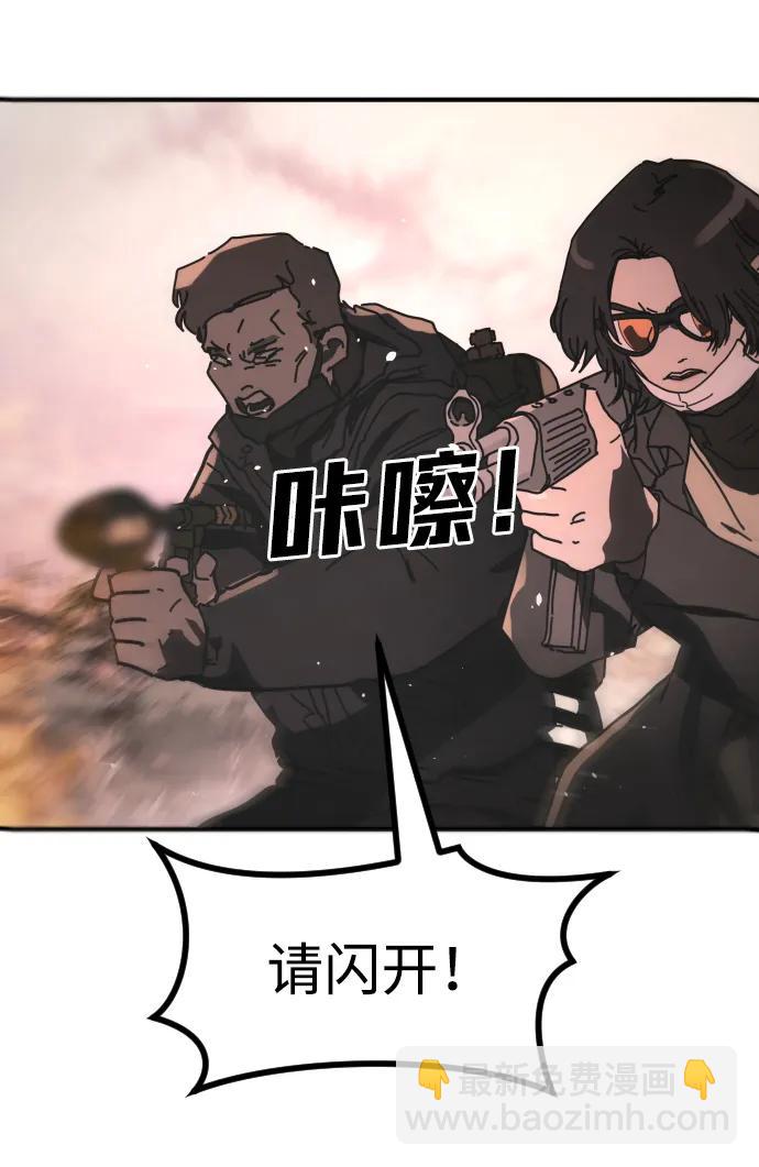 末日危機 - [第2季] 第46話(1/3) - 4