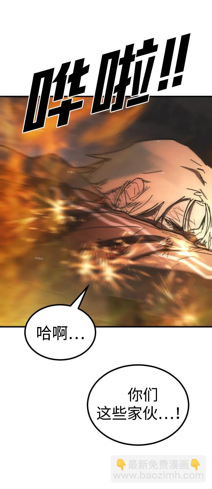 末日危機 - [第2季] 第46話(1/3) - 5