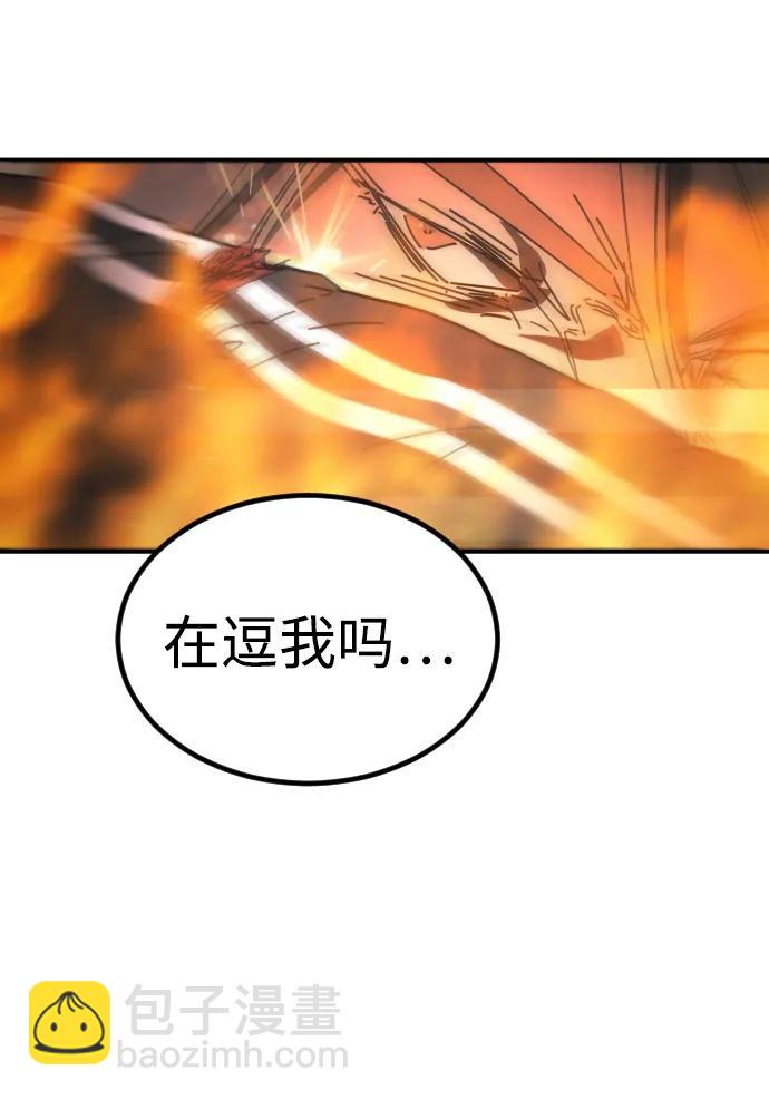 末日危機 - [第2季] 第46話(1/3) - 6