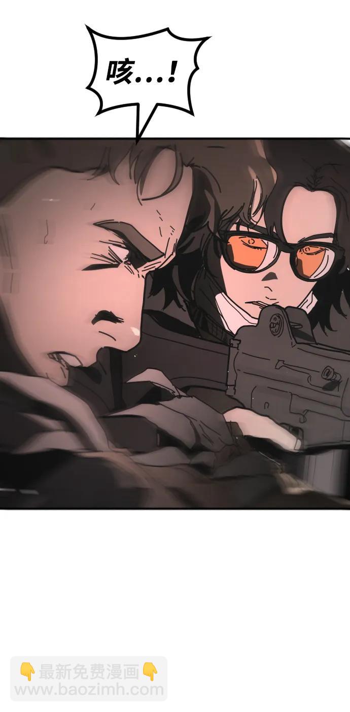 末日危機 - [第2季] 第46話(1/3) - 8