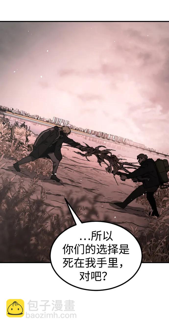 末日危機 - [第2季] 第46話(1/3) - 1