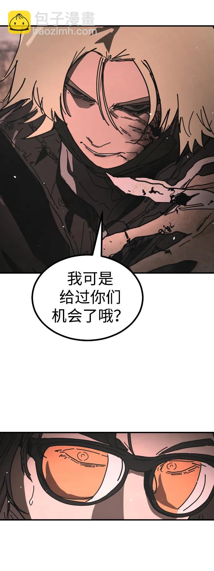 末日危機 - [第2季] 第46話(1/3) - 2