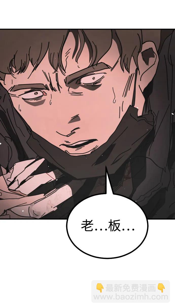 末日危機 - [第2季] 第46話(1/3) - 3