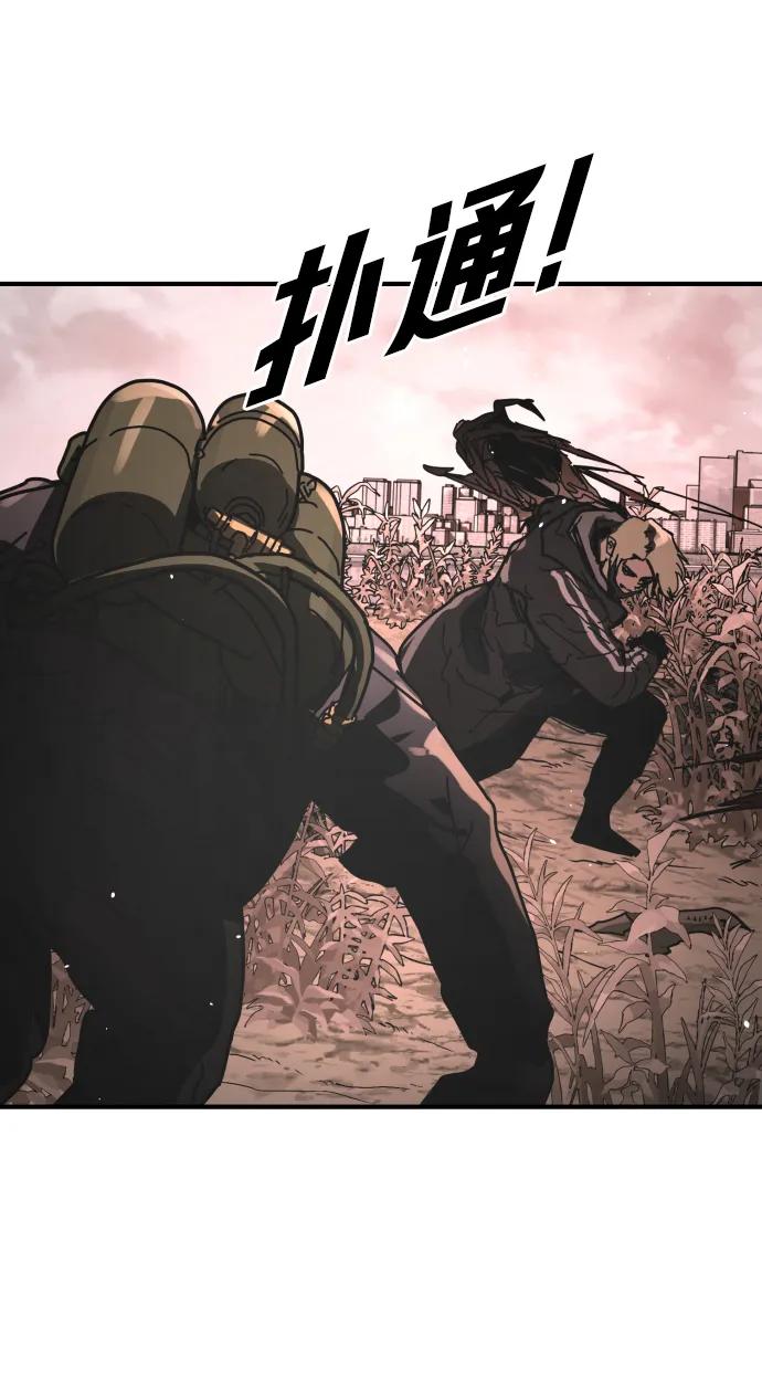 末日危機 - [第2季] 第46話(1/3) - 5