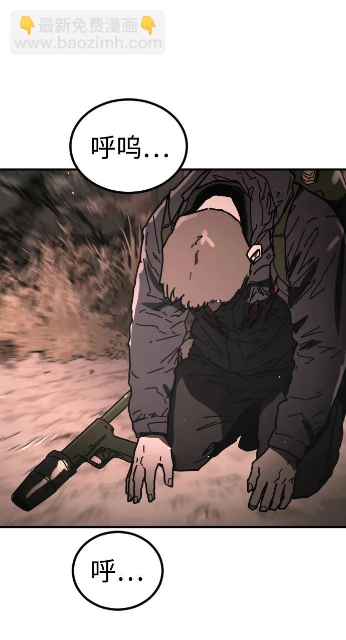 末日危機 - [第2季] 第46話(1/3) - 8