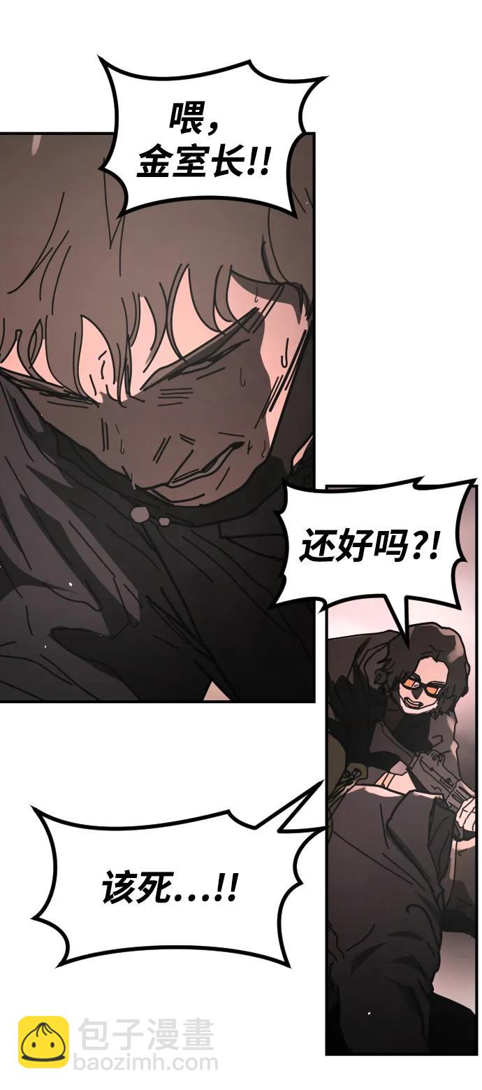 末日危機 - [第2季] 第46話(1/3) - 1