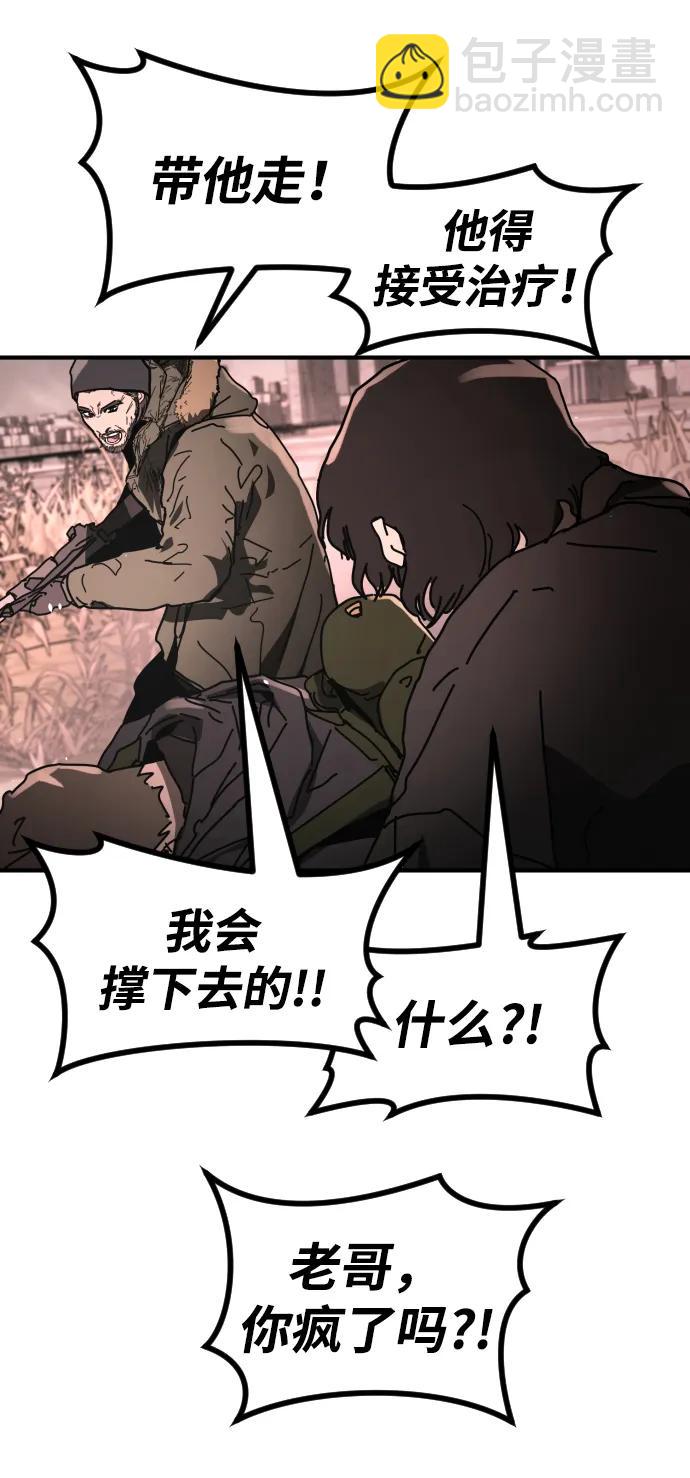 末日危機 - [第2季] 第46話(1/3) - 2