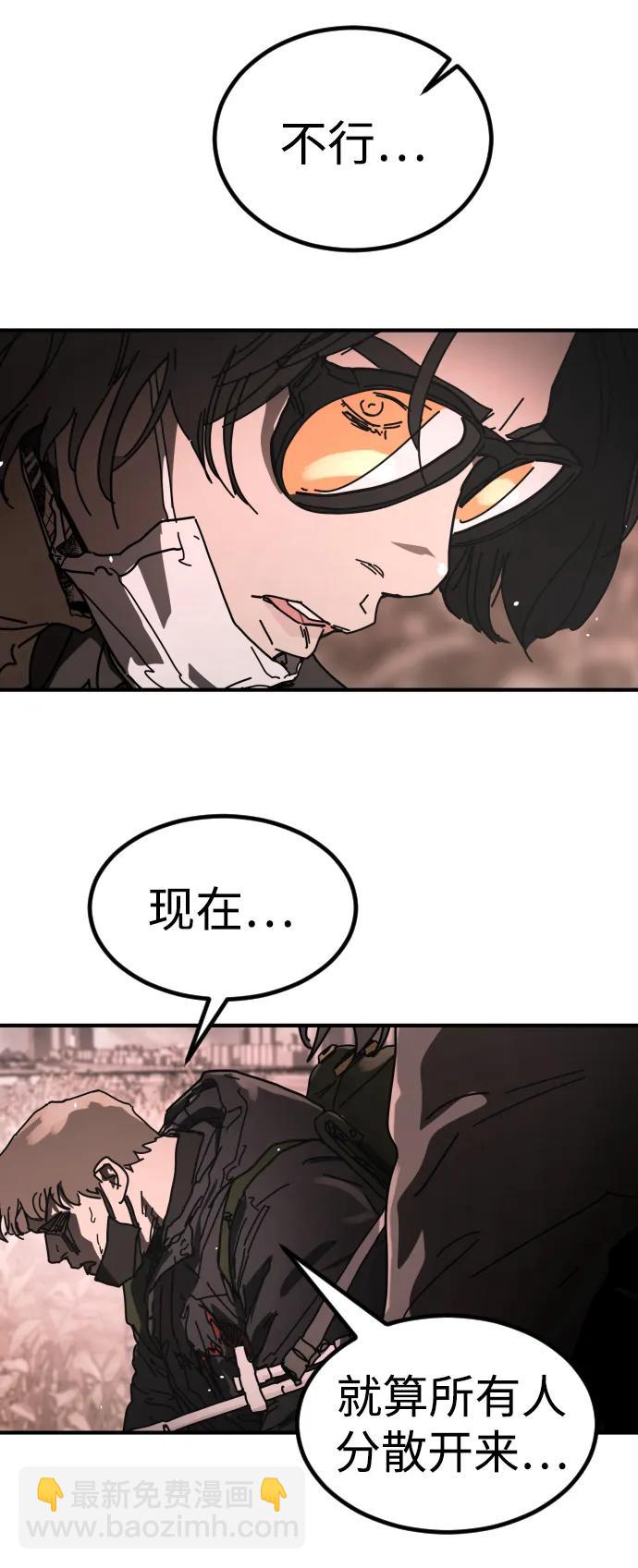 末日危機 - [第2季] 第46話(1/3) - 4