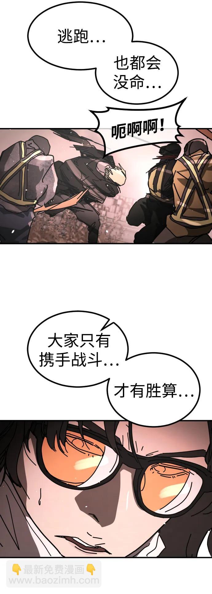 末日危機 - [第2季] 第46話(1/3) - 5