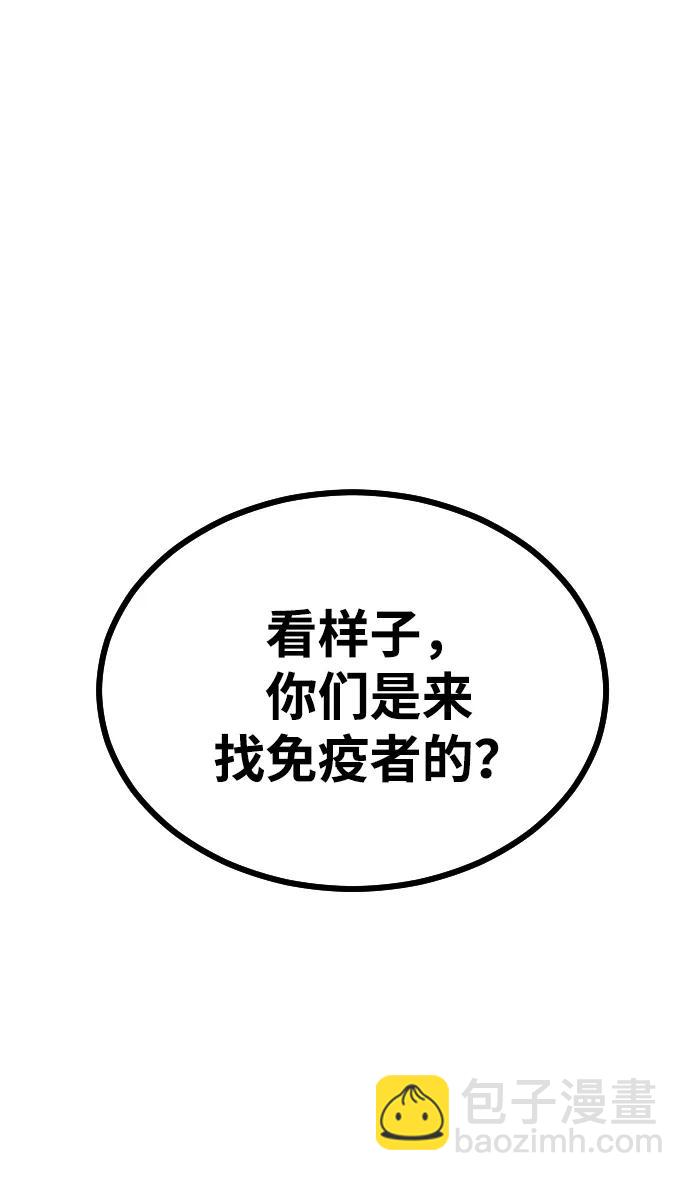 末日危機 - [第2季] 第46話(1/3) - 3