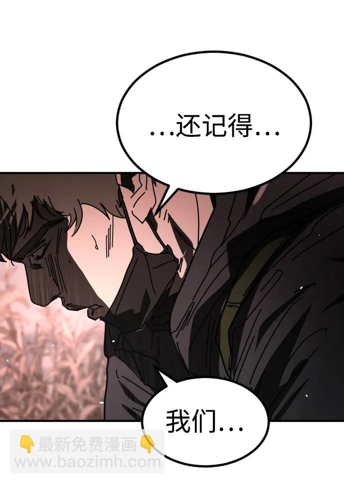 末日危機 - [第2季] 第46話(1/3) - 6