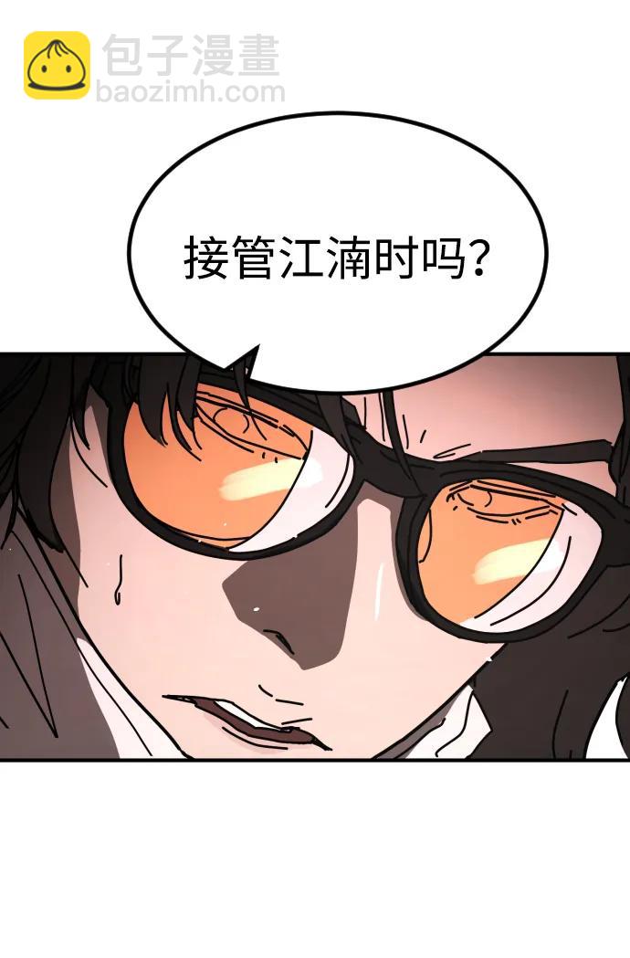 末日危機 - [第2季] 第46話(1/3) - 7