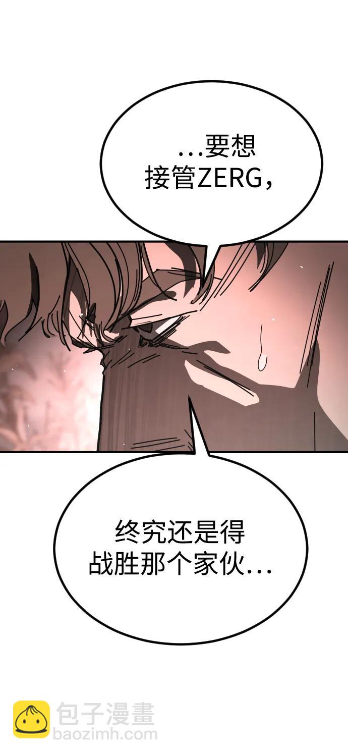 末日危機 - [第2季] 第46話(1/3) - 8