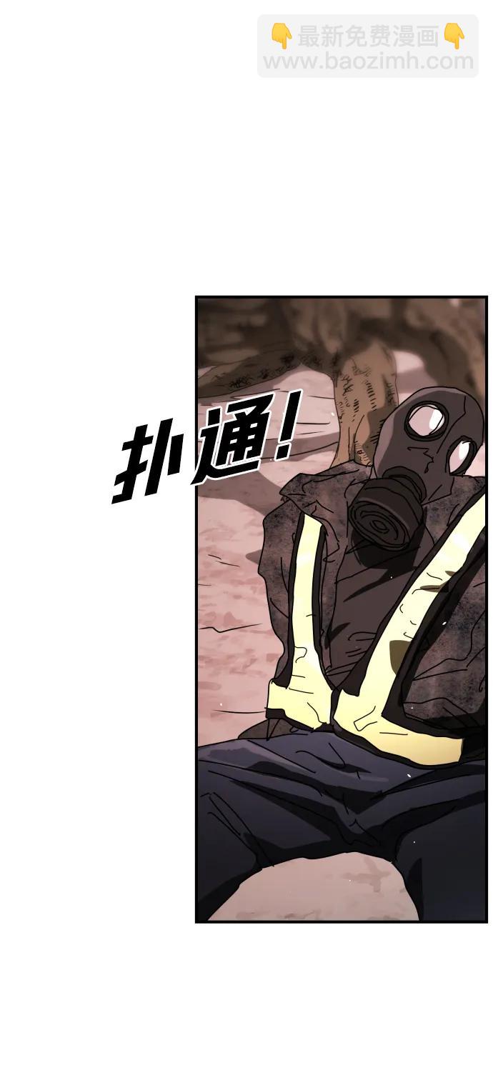 末日危機 - [第2季] 第46話(1/3) - 1