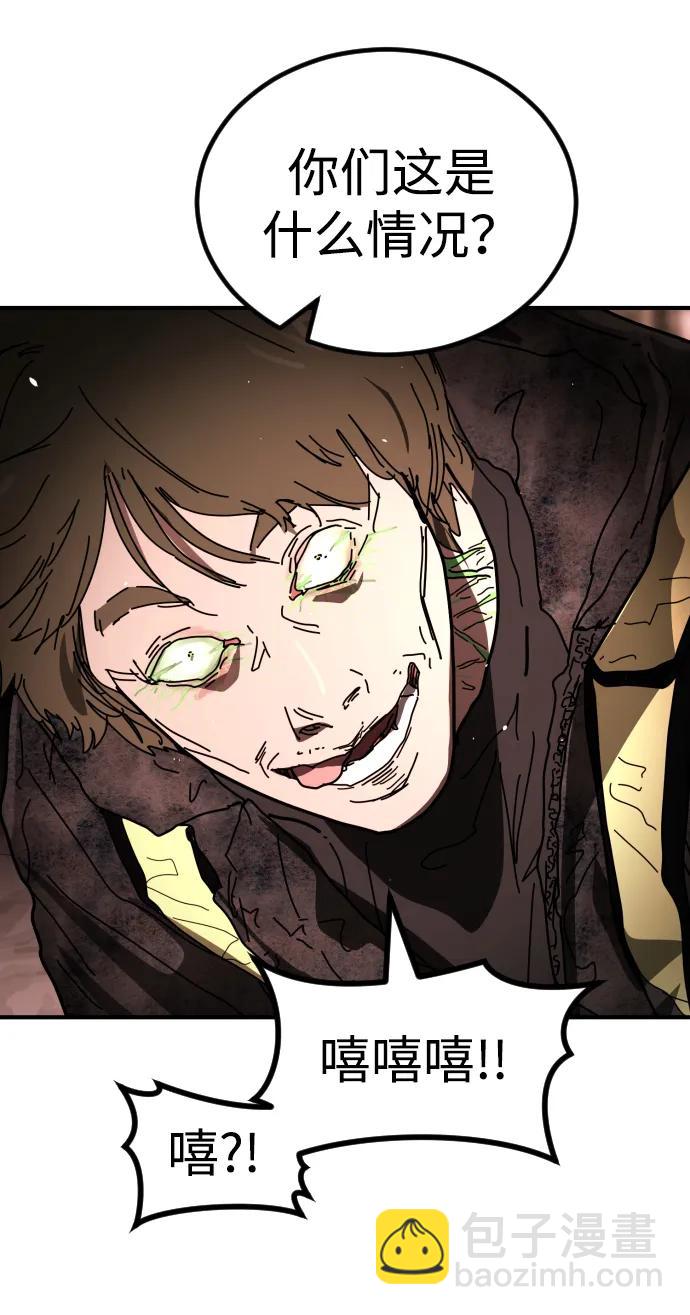 末日危機 - [第2季] 第46話(1/3) - 3