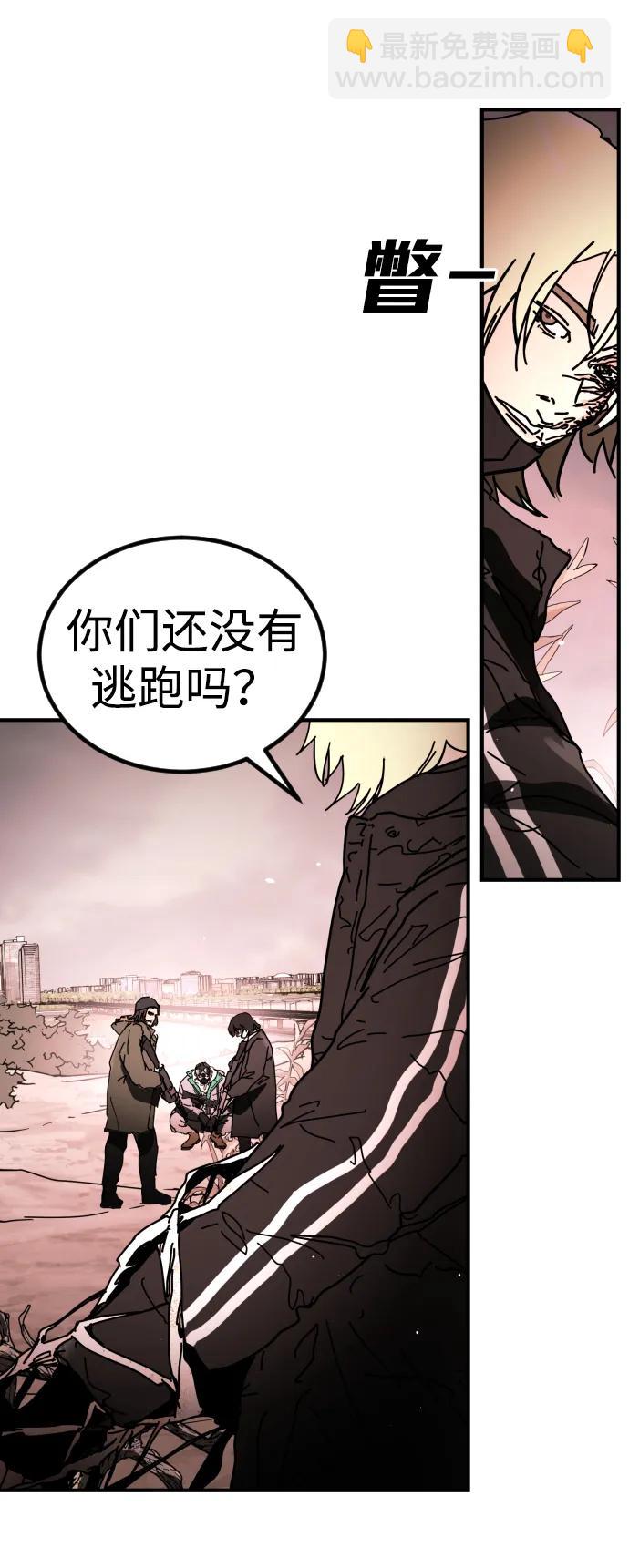 末日危機 - [第2季] 第46話(1/3) - 5