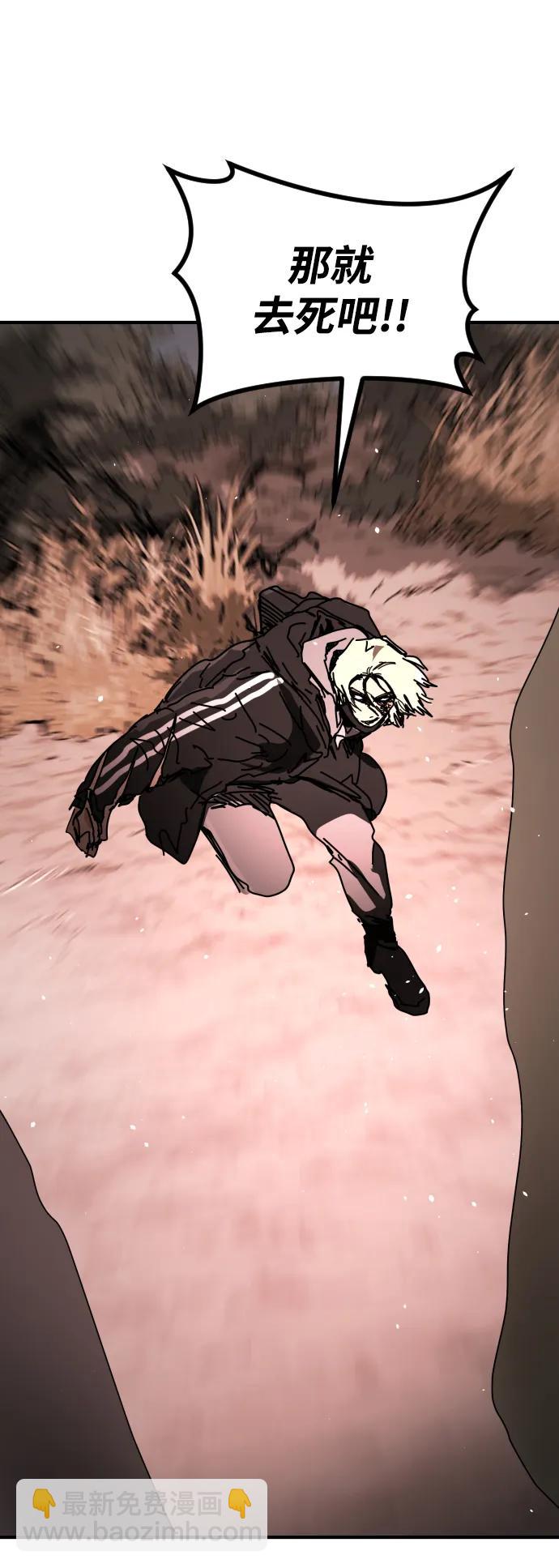 末日危機 - [第2季] 第46話(1/3) - 6