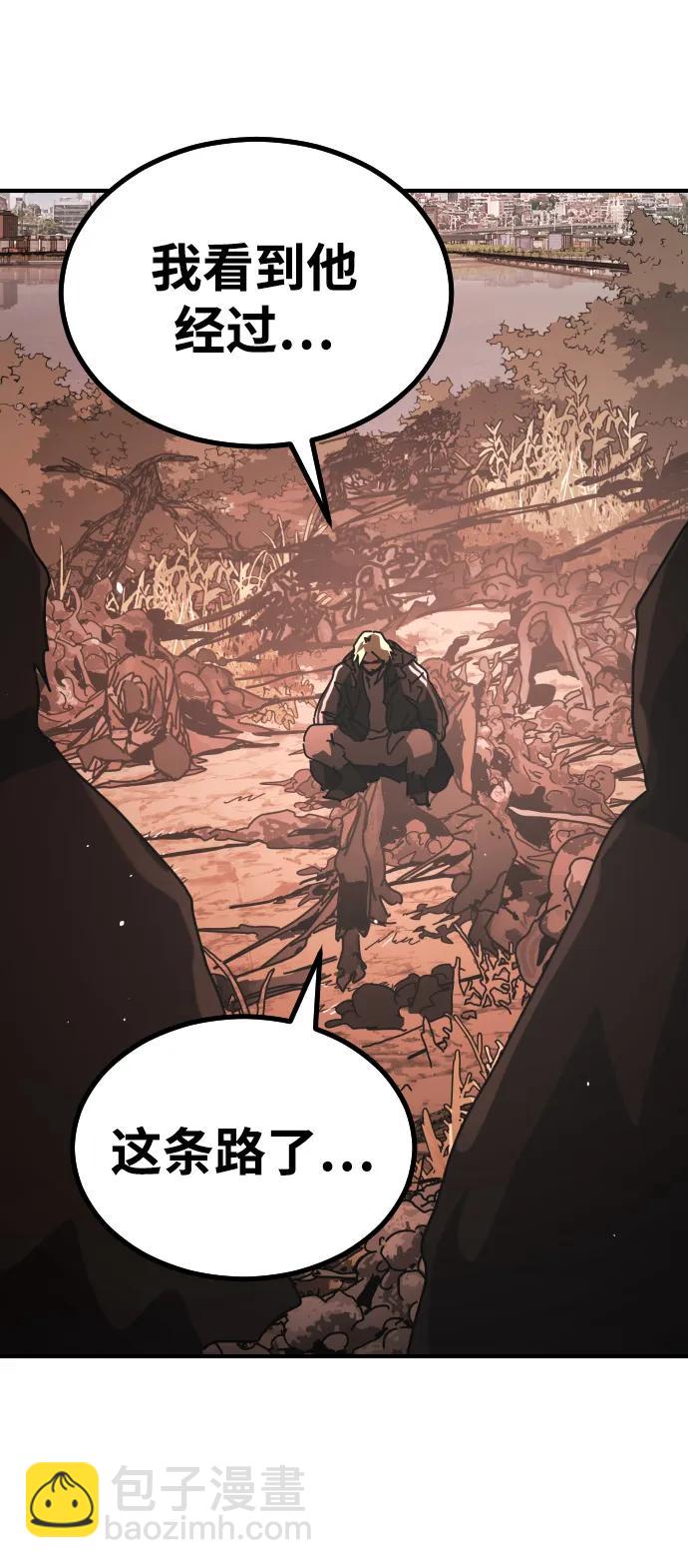 末日危機 - [第2季] 第46話(1/3) - 4