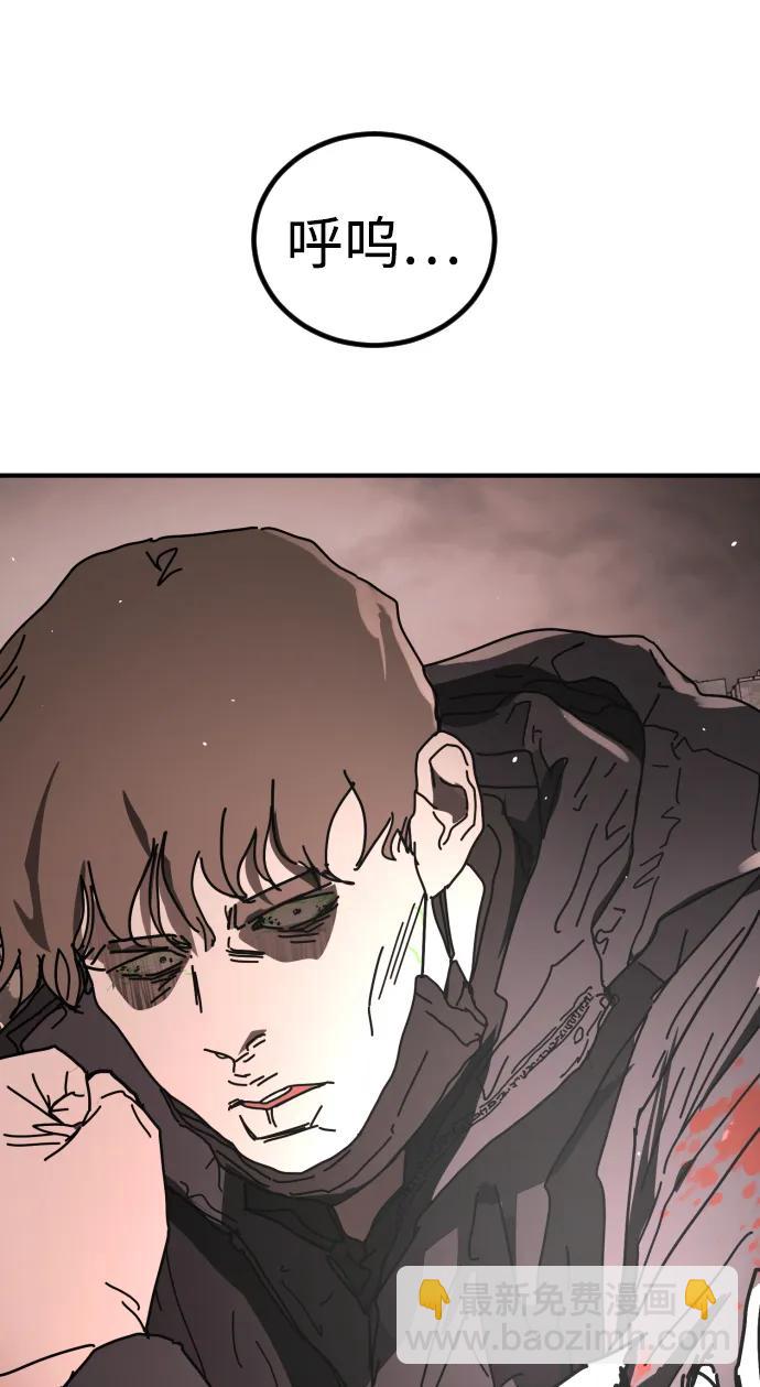 末日危機 - [第2季] 第46話(1/3) - 1