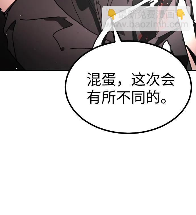 末日危機 - [第2季] 第46話(1/3) - 2